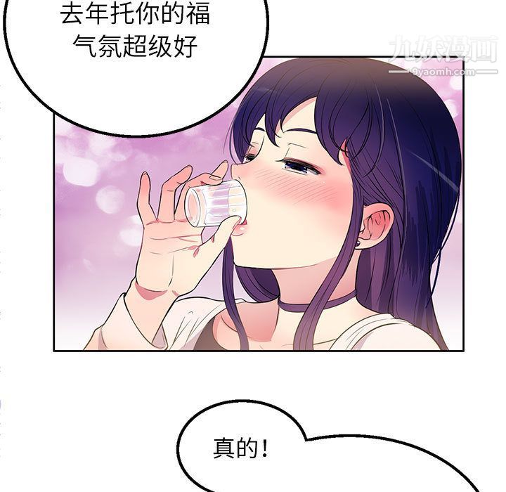 《由莉的秘密》漫画最新章节第1话免费下拉式在线观看章节第【125】张图片