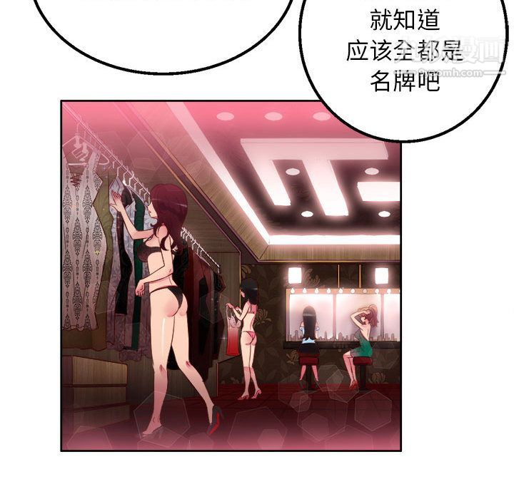 《由莉的秘密》漫画最新章节第1话免费下拉式在线观看章节第【141】张图片