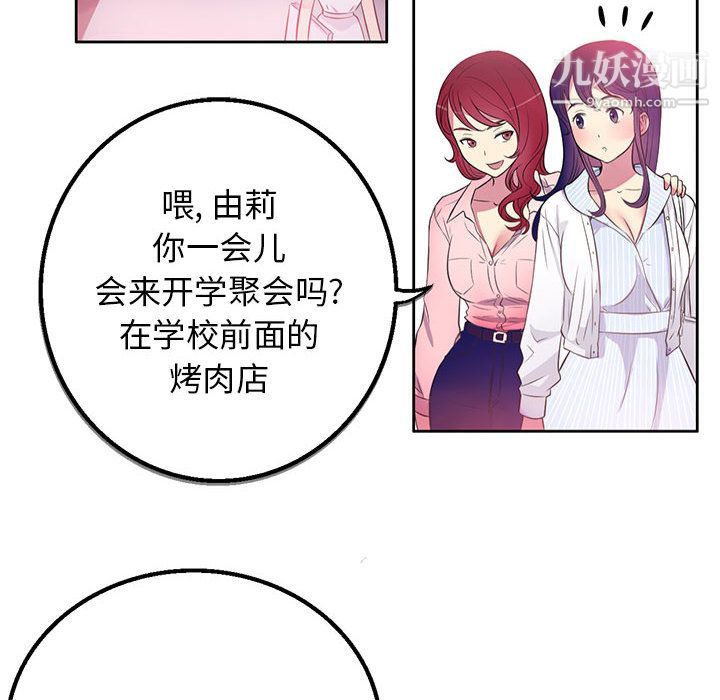 《由莉的秘密》漫画最新章节第1话免费下拉式在线观看章节第【124】张图片