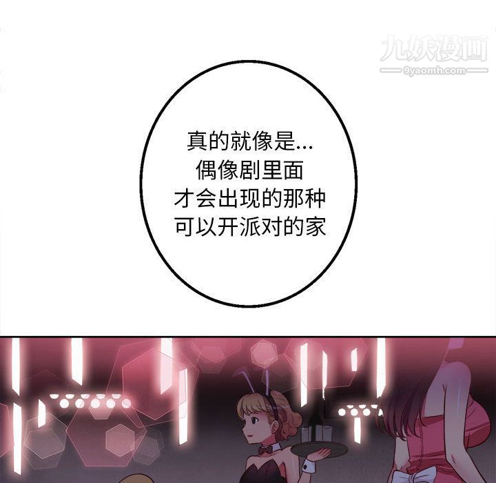 《由莉的秘密》漫画最新章节第1话免费下拉式在线观看章节第【142】张图片