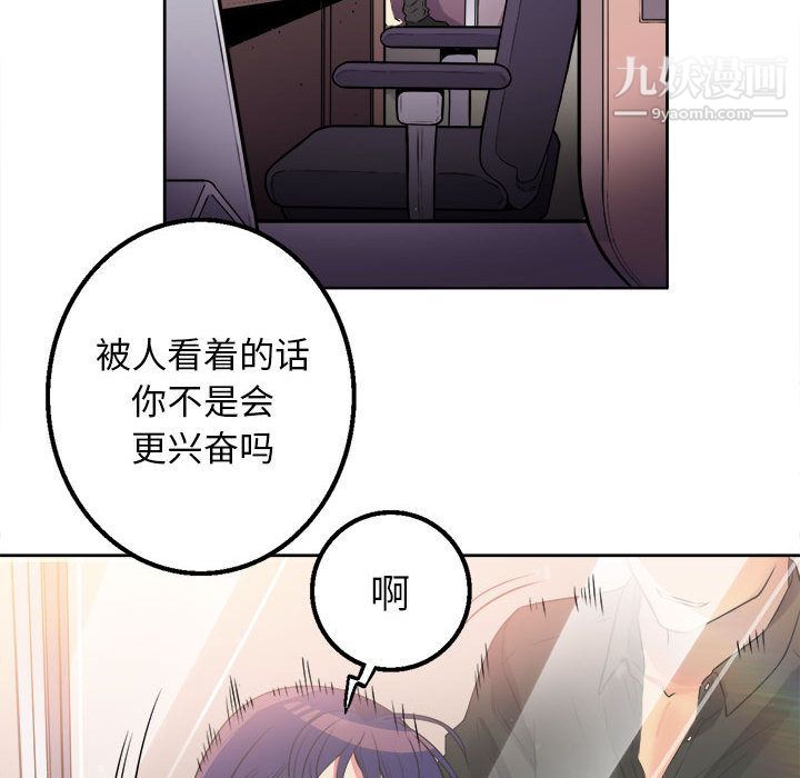 《由莉的秘密》漫画最新章节第1话免费下拉式在线观看章节第【50】张图片