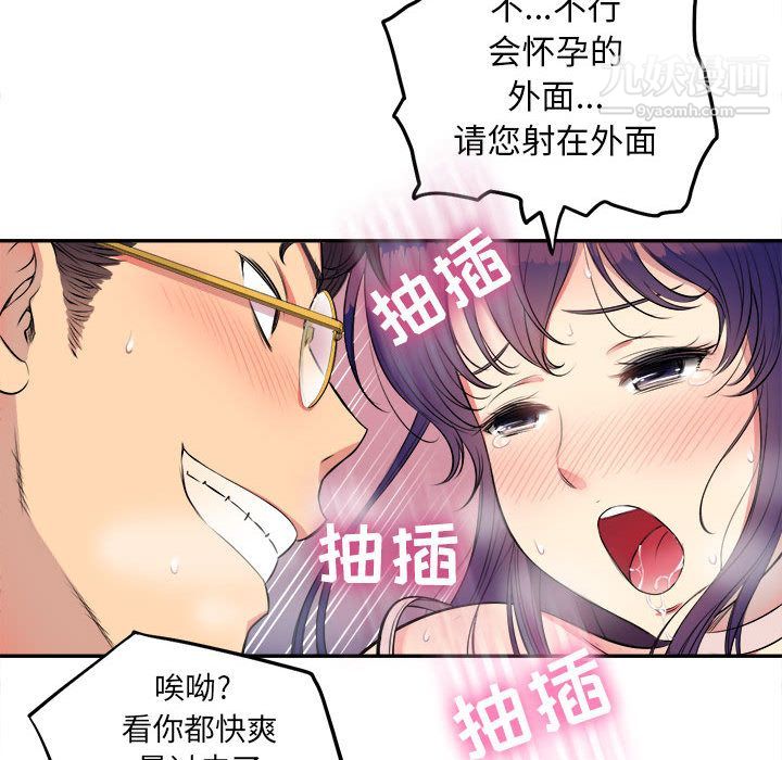 《由莉的秘密》漫画最新章节第1话免费下拉式在线观看章节第【72】张图片