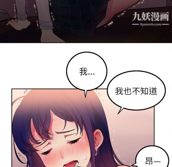 《由莉的秘密》漫画最新章节第1话免费下拉式在线观看章节第【23】张图片