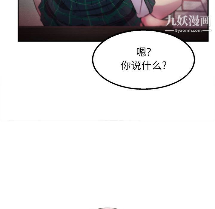 《由莉的秘密》漫画最新章节第1话免费下拉式在线观看章节第【5】张图片