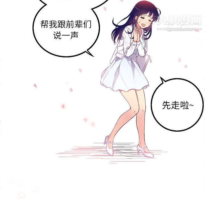 《由莉的秘密》漫画最新章节第1话免费下拉式在线观看章节第【133】张图片