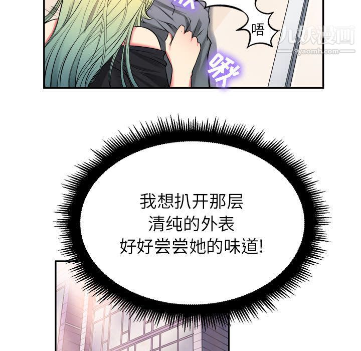 《由莉的秘密》漫画最新章节第1话免费下拉式在线观看章节第【115】张图片