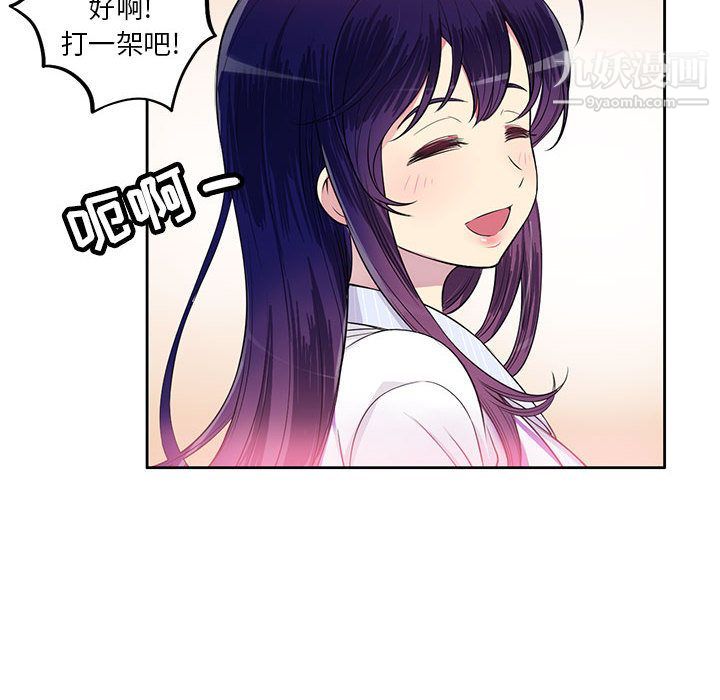 《由莉的秘密》漫画最新章节第1话免费下拉式在线观看章节第【105】张图片