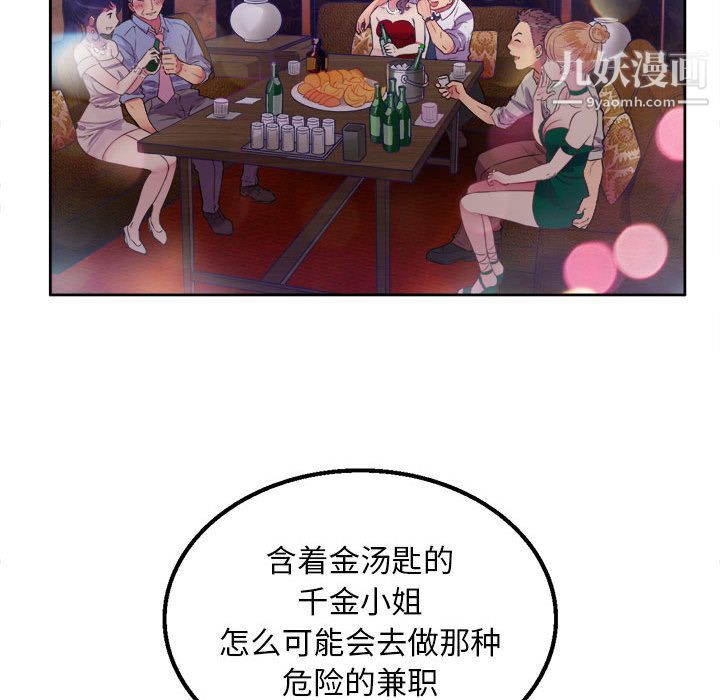 《由莉的秘密》漫画最新章节第1话免费下拉式在线观看章节第【146】张图片