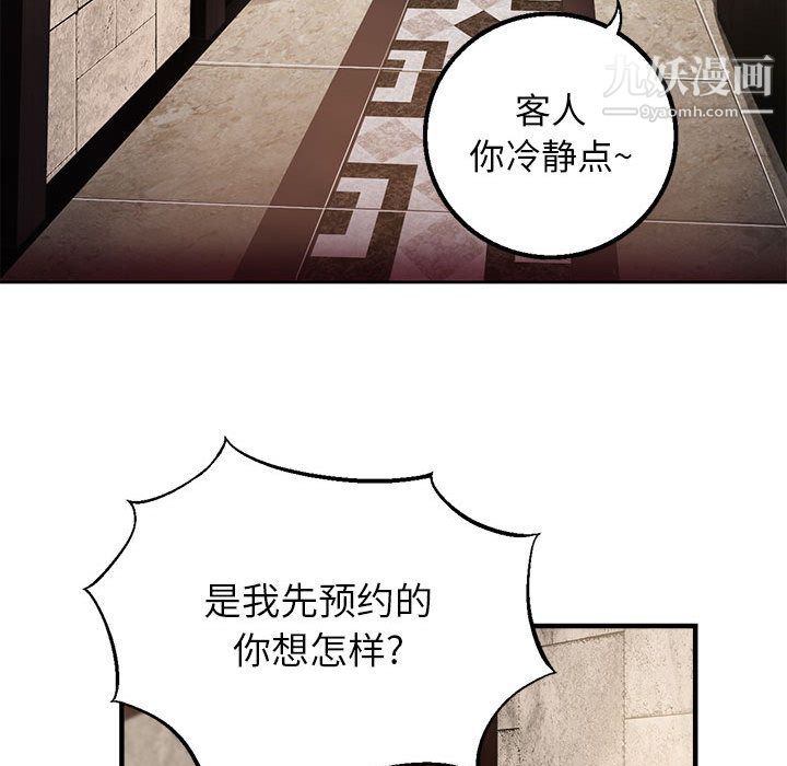 《由莉的秘密》漫画最新章节第2话免费下拉式在线观看章节第【107】张图片