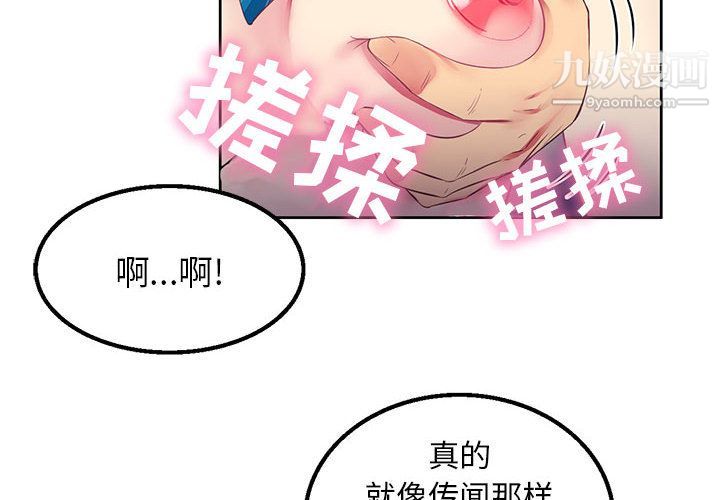 《由莉的秘密》漫画最新章节第2话免费下拉式在线观看章节第【4】张图片