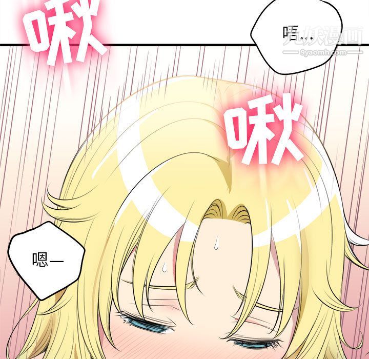 《由莉的秘密》漫画最新章节第2话免费下拉式在线观看章节第【39】张图片