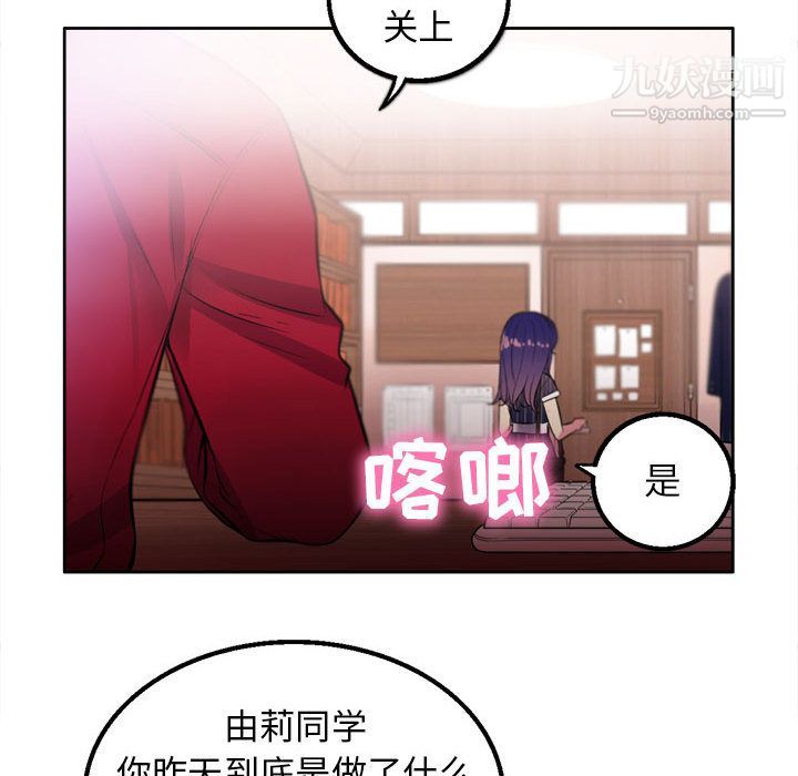 《由莉的秘密》漫画最新章节第2话免费下拉式在线观看章节第【142】张图片