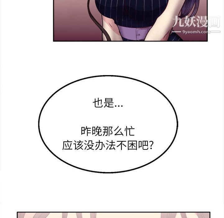 《由莉的秘密》漫画最新章节第2话免费下拉式在线观看章节第【145】张图片