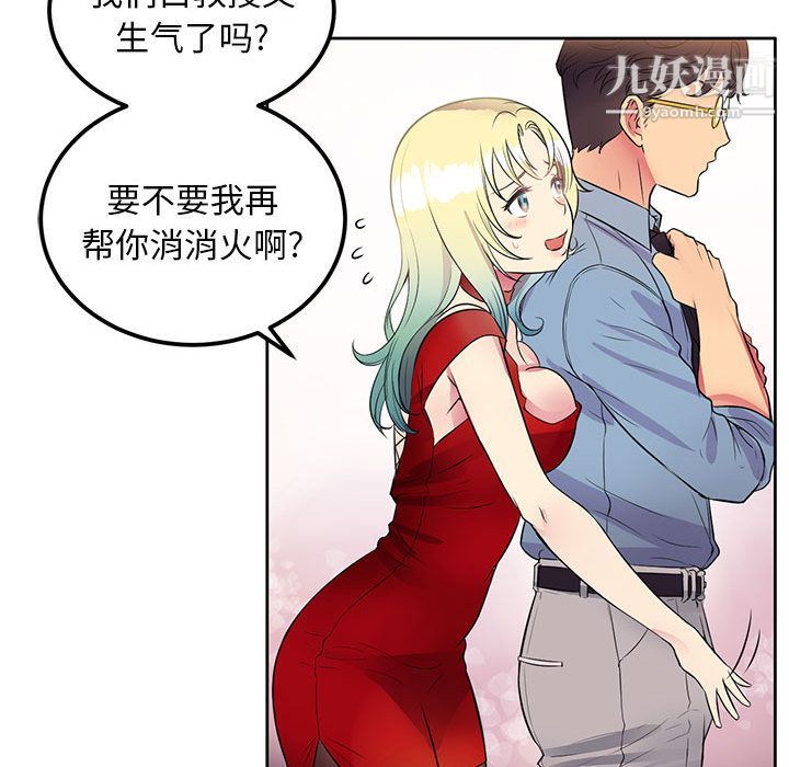 《由莉的秘密》漫画最新章节第2话免费下拉式在线观看章节第【98】张图片