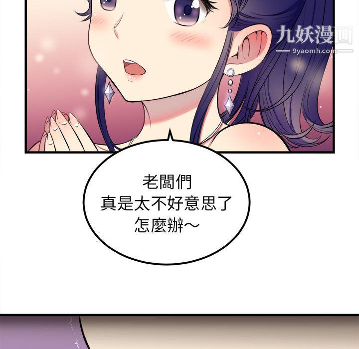 《由莉的秘密》漫画最新章节第2话免费下拉式在线观看章节第【116】张图片