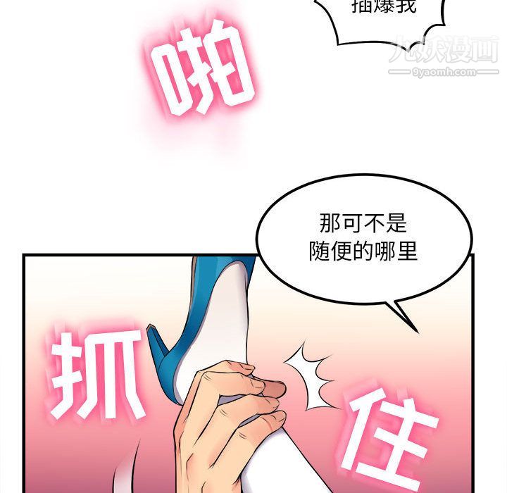 《由莉的秘密》漫画最新章节第2话免费下拉式在线观看章节第【73】张图片