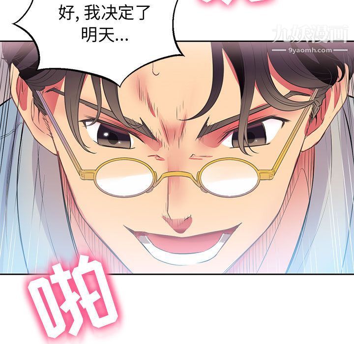 《由莉的秘密》漫画最新章节第2话免费下拉式在线观看章节第【68】张图片