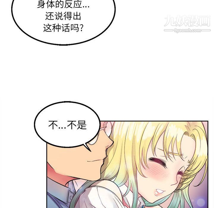 《由莉的秘密》漫画最新章节第2话免费下拉式在线观看章节第【10】张图片