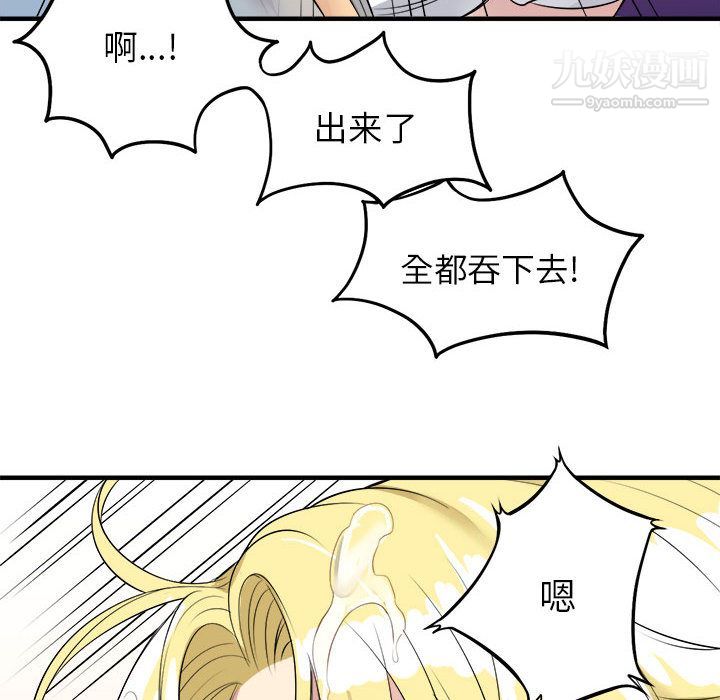 《由莉的秘密》漫画最新章节第2话免费下拉式在线观看章节第【45】张图片