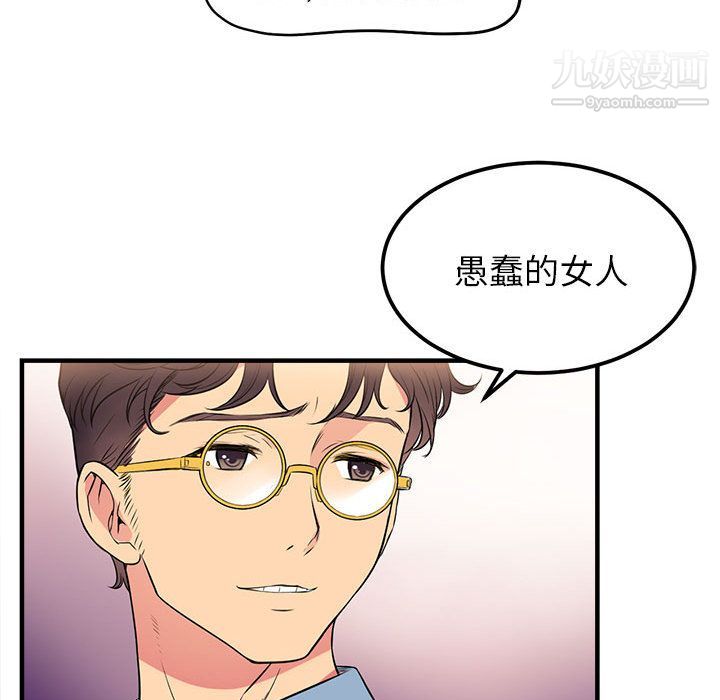 《由莉的秘密》漫画最新章节第2话免费下拉式在线观看章节第【95】张图片