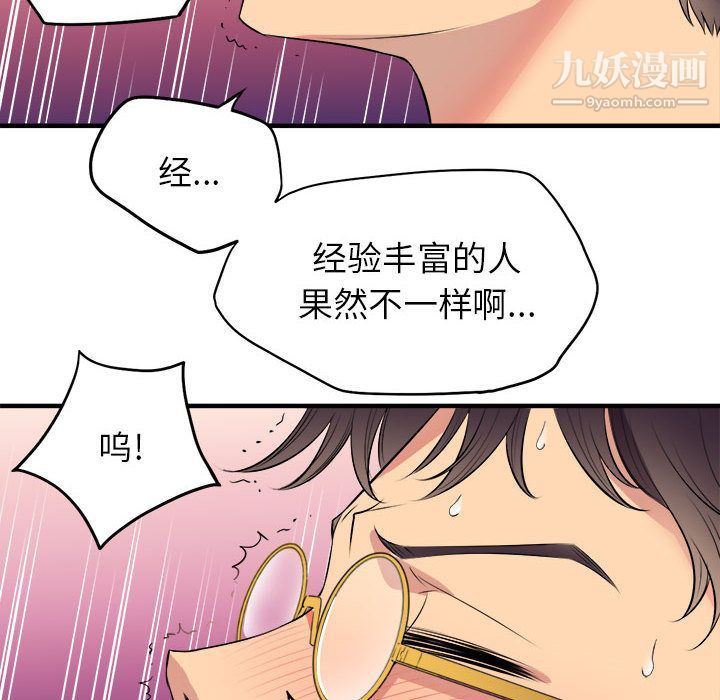 《由莉的秘密》漫画最新章节第2话免费下拉式在线观看章节第【42】张图片