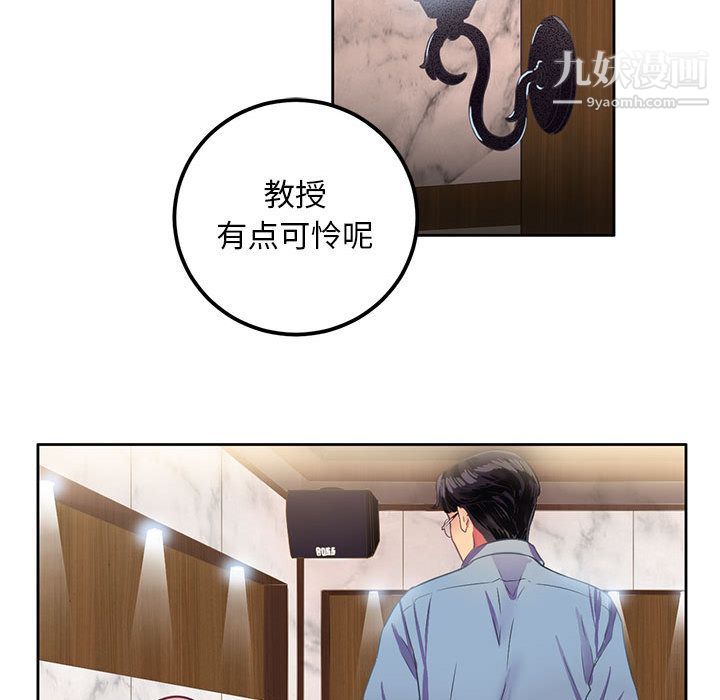 《由莉的秘密》漫画最新章节第2话免费下拉式在线观看章节第【89】张图片