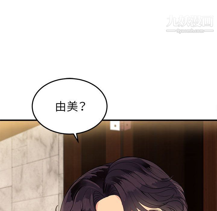 《由莉的秘密》漫画最新章节第2话免费下拉式在线观看章节第【109】张图片