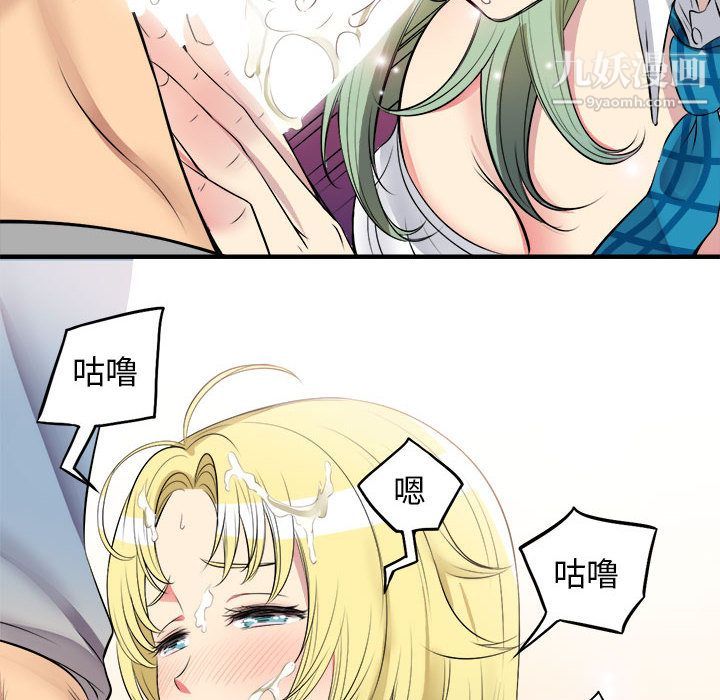 《由莉的秘密》漫画最新章节第2话免费下拉式在线观看章节第【47】张图片