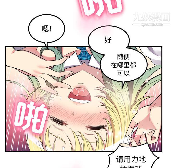 《由莉的秘密》漫画最新章节第2话免费下拉式在线观看章节第【72】张图片