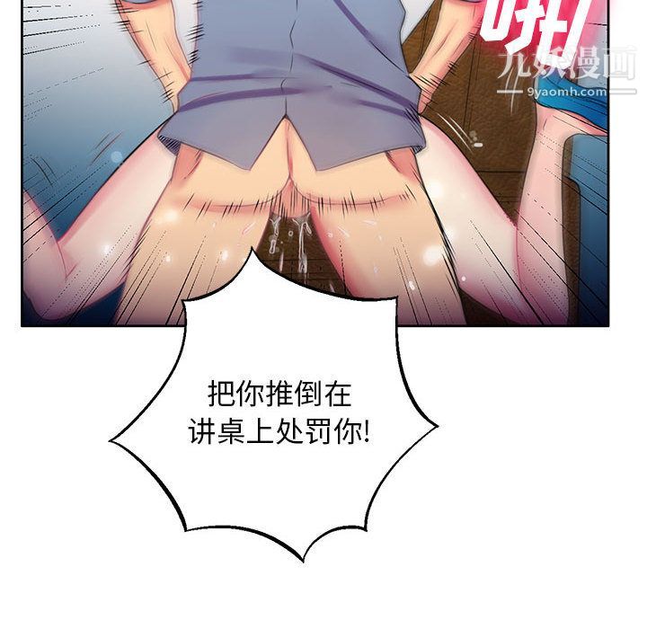 《由莉的秘密》漫画最新章节第2话免费下拉式在线观看章节第【80】张图片