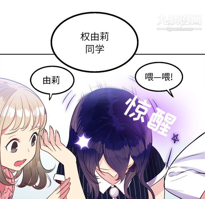 《由莉的秘密》漫画最新章节第2话免费下拉式在线观看章节第【134】张图片