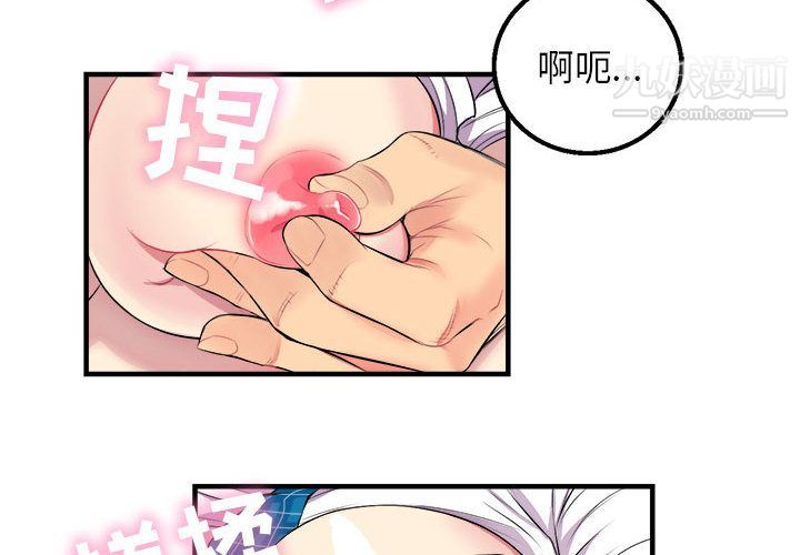 《由莉的秘密》漫画最新章节第2话免费下拉式在线观看章节第【2】张图片