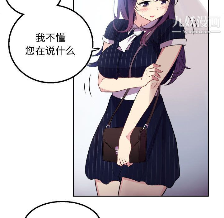 《由莉的秘密》漫画最新章节第2话免费下拉式在线观看章节第【151】张图片