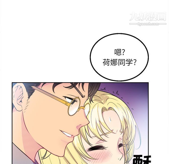 《由莉的秘密》漫画最新章节第2话免费下拉式在线观看章节第【16】张图片