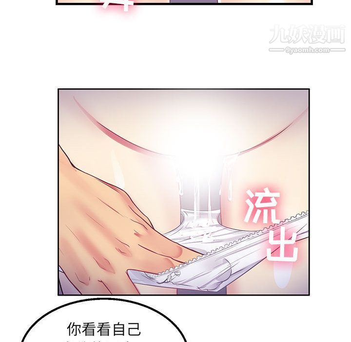 《由莉的秘密》漫画最新章节第2话免费下拉式在线观看章节第【9】张图片