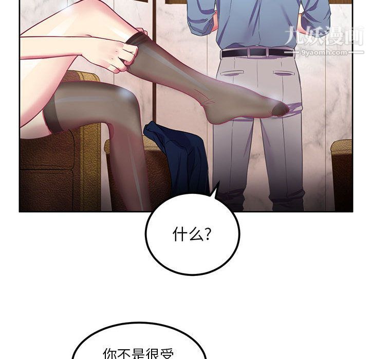 《由莉的秘密》漫画最新章节第2话免费下拉式在线观看章节第【90】张图片