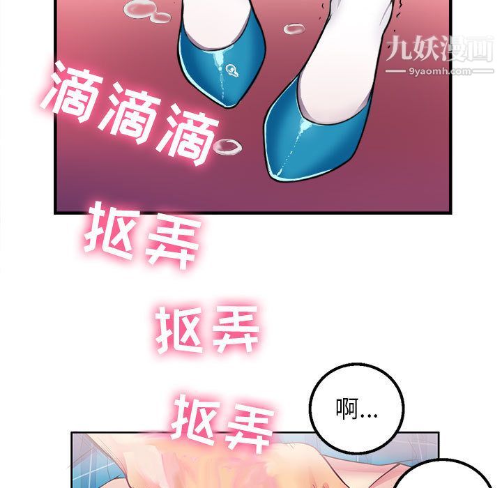 《由莉的秘密》漫画最新章节第2话免费下拉式在线观看章节第【18】张图片