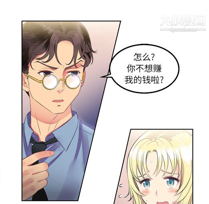 《由莉的秘密》漫画最新章节第2话免费下拉式在线观看章节第【93】张图片