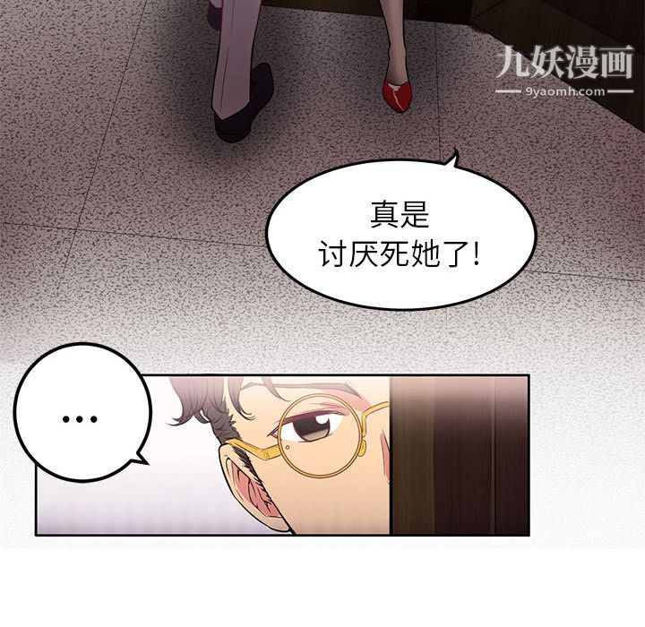 《由莉的秘密》漫画最新章节第2话免费下拉式在线观看章节第【121】张图片