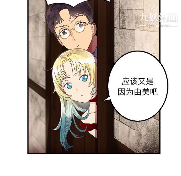 《由莉的秘密》漫画最新章节第2话免费下拉式在线观看章节第【108】张图片