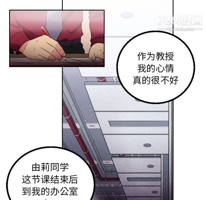 《由莉的秘密》漫画最新章节第2话免费下拉式在线观看章节第【137】张图片