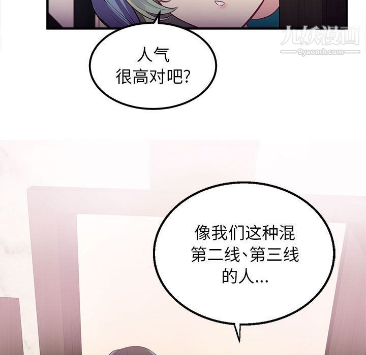 《由莉的秘密》漫画最新章节第2话免费下拉式在线观看章节第【119】张图片