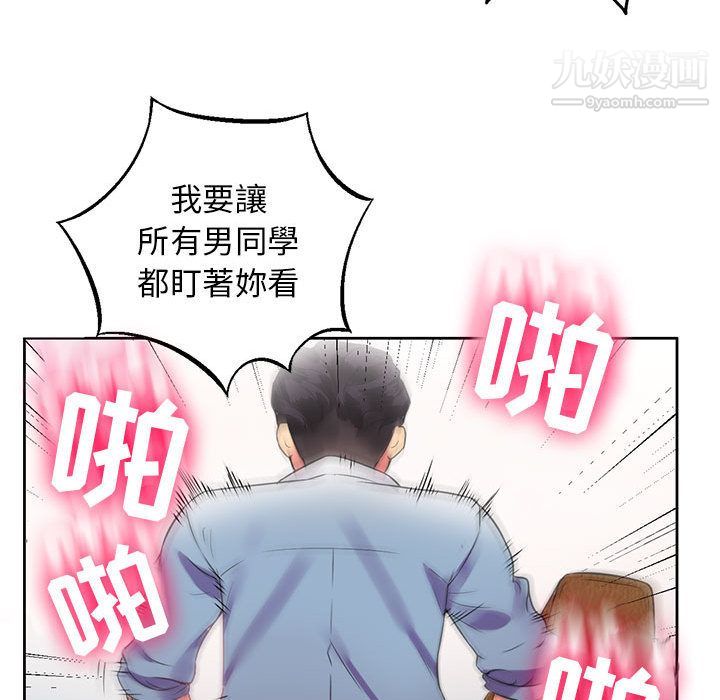 《由莉的秘密》漫画最新章节第2话免费下拉式在线观看章节第【79】张图片