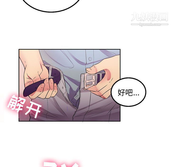 《由莉的秘密》漫画最新章节第2话免费下拉式在线观看章节第【28】张图片