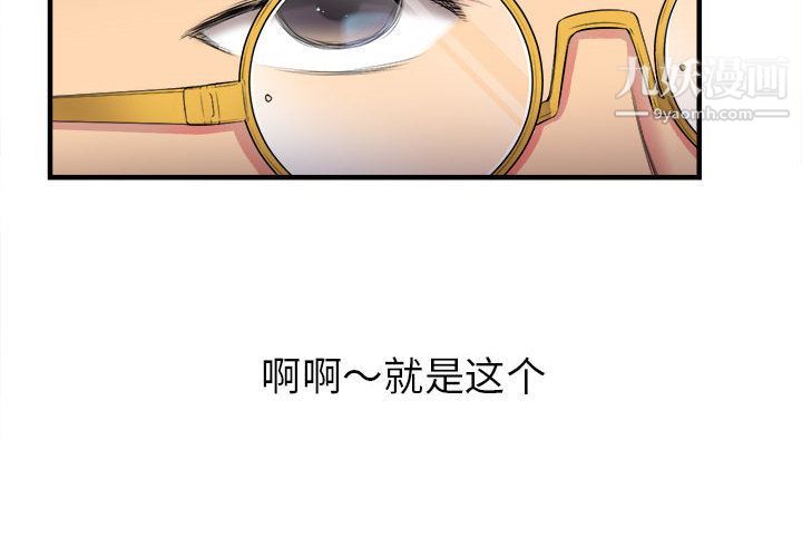 《由莉的秘密》漫画最新章节第3话免费下拉式在线观看章节第【2】张图片