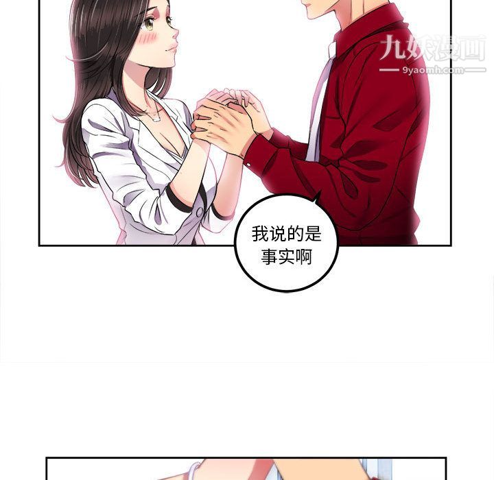 《由莉的秘密》漫画最新章节第3话免费下拉式在线观看章节第【47】张图片