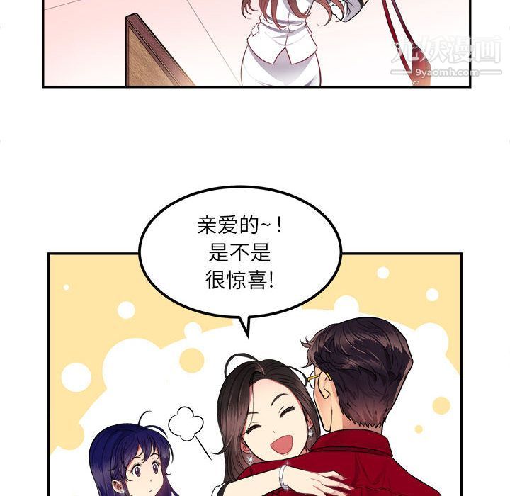 《由莉的秘密》漫画最新章节第3话免费下拉式在线观看章节第【34】张图片