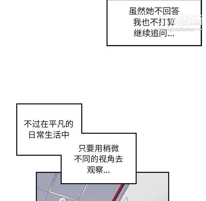 《由莉的秘密》漫画最新章节第3话免费下拉式在线观看章节第【76】张图片