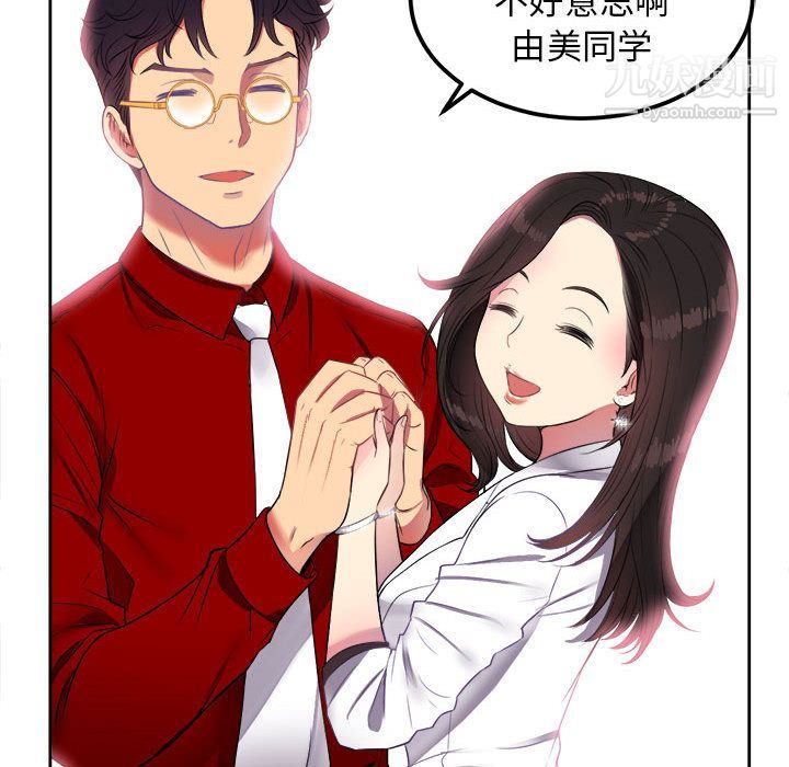 《由莉的秘密》漫画最新章节第3话免费下拉式在线观看章节第【50】张图片