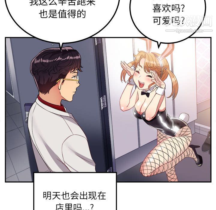 《由莉的秘密》漫画最新章节第3话免费下拉式在线观看章节第【82】张图片